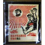 CHINESE REVOLUTIONARY POSTERS, a set of eight, 85cm x 60cm, in plastic sleeves.