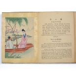 Folding concertina book Chinese The Braves and Fair Men of Letters and Women of Fame of Old China,
