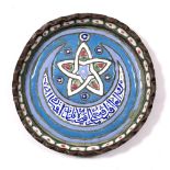 Qajar enamel circular tray Iran, circa 1900 with star and crescent design with nasta'liq text 19cm