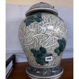 A modern Oriental style porcelain inverted baluster jar and cover.