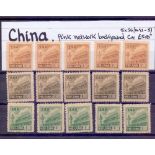 STAMPS : CHINA : 1951 $10,000 - $30,000, five of each value mounted mint, the $30,