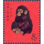 STAMPS CHINA : 1980 Year of the Monkey 8d unmounted mint, superb example of this scarce issue,
