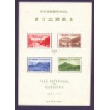 STAMPS : JAPAN : 1940 Kirishima National Park mounted mint mini-sheet SG 372