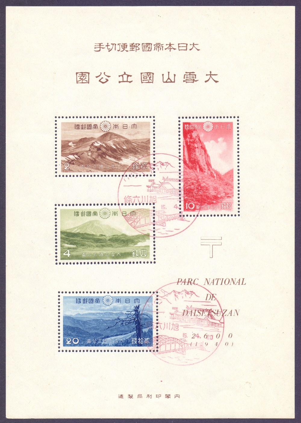 STAMPS : JAPAN : 1940 Daisetsu National Park SG MS 367 very fine used