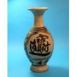 A Chinese stoneware baluster vase, buff coloured and decorated with flowers, characters etc, in