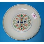 A Chinese porcelain shallow dish decoarted with scrolls and leaves in underglaze blue, orange and