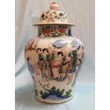 A 19th century Chinese large 'wu tai' covered vase decorated in the Imari style with formally