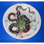 A Chinese Kang Shi period style Famille Verte charger decorated with large dragon to centre with