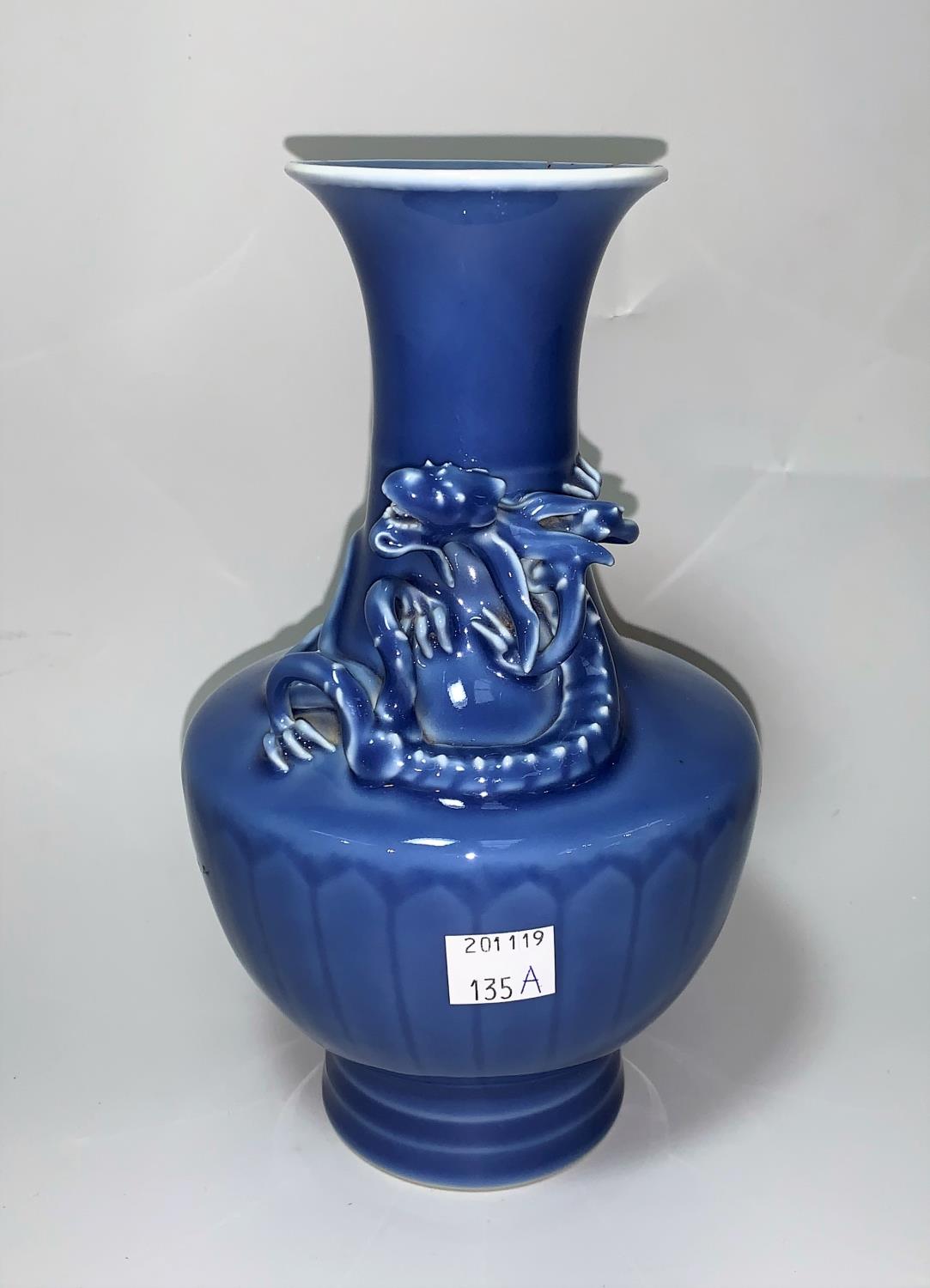 A Chinese blue glaze baluster vase with entwined relief dragon to neck, printed seal mark to base,