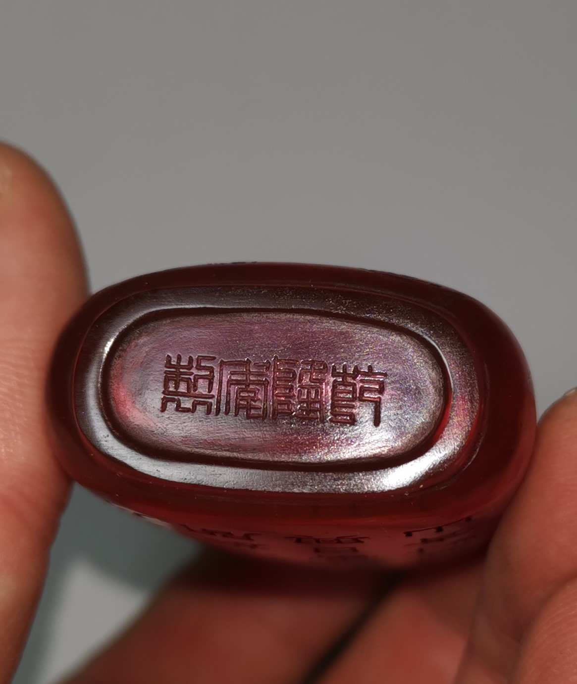 A Chinese ruby coloured glass snuff bottle engraved with landscapes to one side, 28 character text - Image 3 of 4