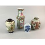 FOUR 20TH CENTURY ASIAN VASES