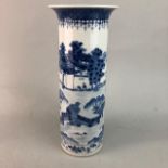 CHINESE BLUE AND WHITE CYLINDRICAL VASE