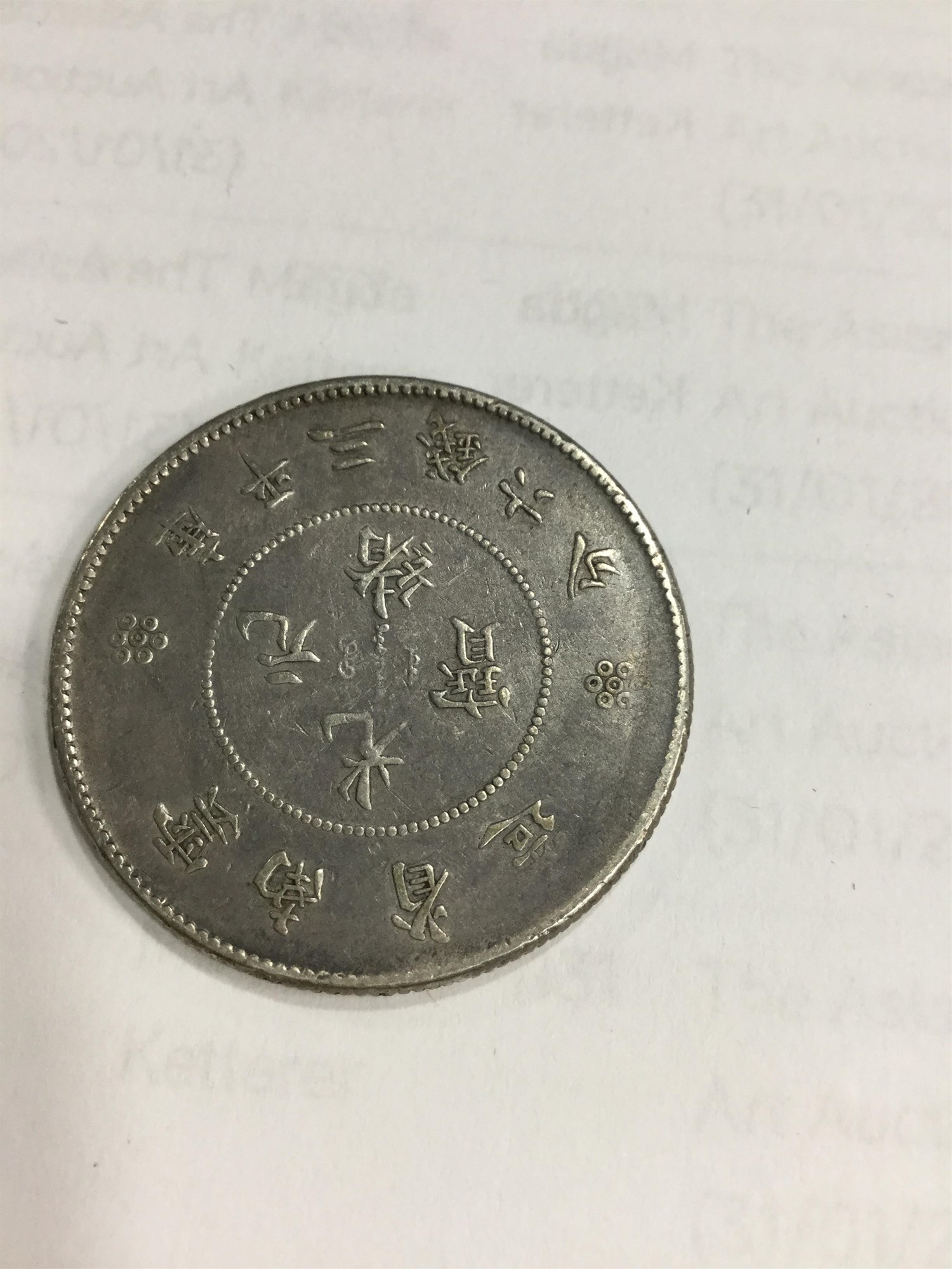 A CHINESE REPUBLIC YAN AND ANOTHER COIN - Image 5 of 7