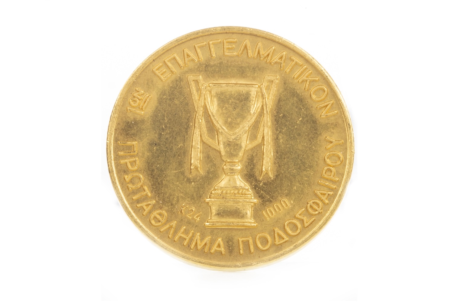 AN OLYMPIACOS GREEK GOLD MEDAL