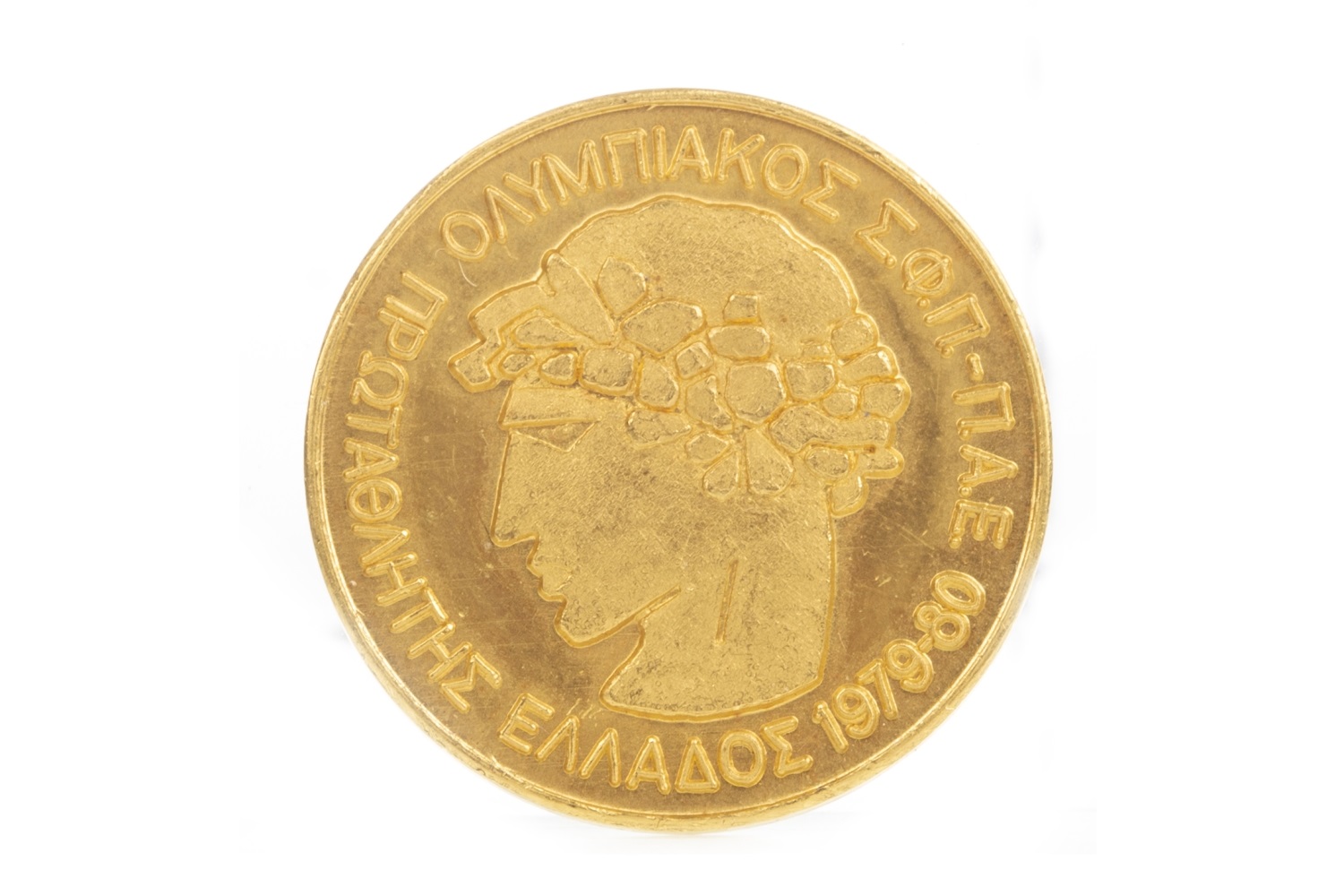 AN OLYMPIACOS GREEK GOLD MEDAL - Image 2 of 2