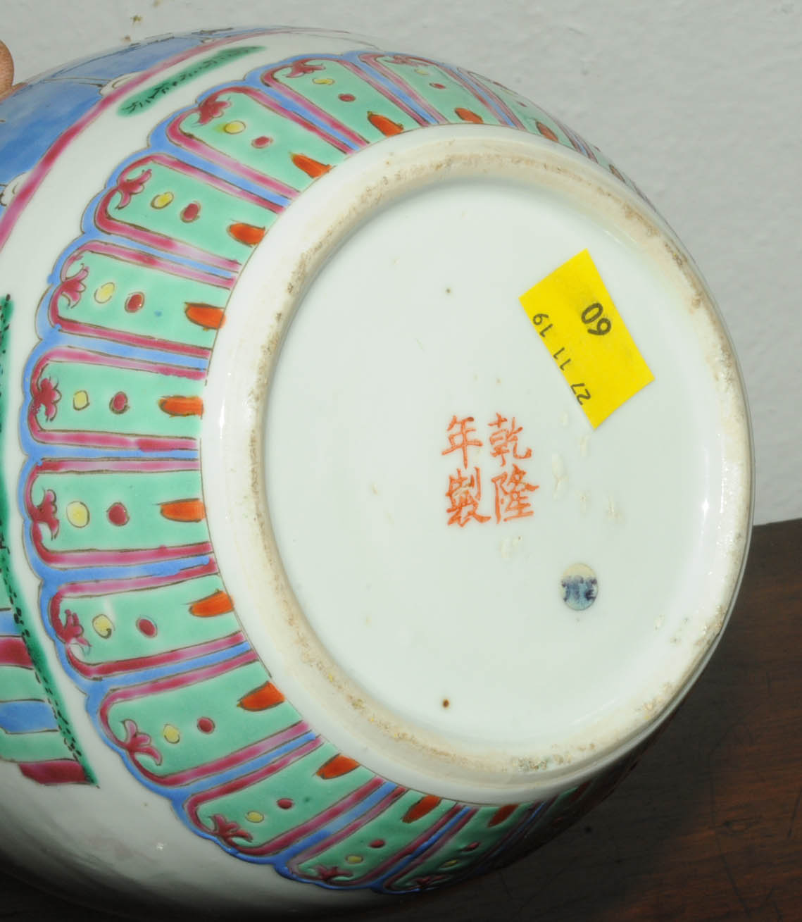 A Chinese porcelain ginger jar and cover, lid 20th century, - Image 10 of 11
