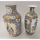 A 20th Century Kangxi famille verte palette vase decorated with panels of household objects