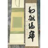 LATE 20TH CENTURY Daitoku Temple, Nishigaki Daido Monk "Wakei Seijyaku", jiku (hanging scroll),