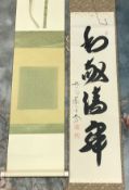 LATE 20TH CENTURY Daitoku Temple, Nishigaki Daido Monk "Wakei Seijyaku", jiku (hanging scroll),