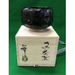 A modern Japanese kuro raku chawan by Shoraku,