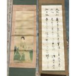 CIRCA 1900 JAPANESE SCHOOL "Song of Joy", poem, jiku (hanging scroll), watercolour on paper,