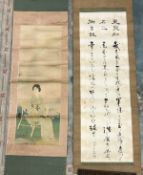 CIRCA 1900 JAPANESE SCHOOL "Song of Joy", poem, jiku (hanging scroll), watercolour on paper,