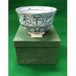 A modern Japanese Zodiac chawan in box with certificate