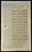 An Impressive Large Leaf from A Koran - Banda, before AH 1208/1790-1 AD - on paper (387 x 230