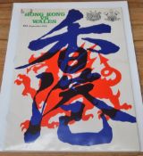 Scarce 1975 Hong Kong v Wales Rugby Programme: Well-sought-after, large format dramatic-cover