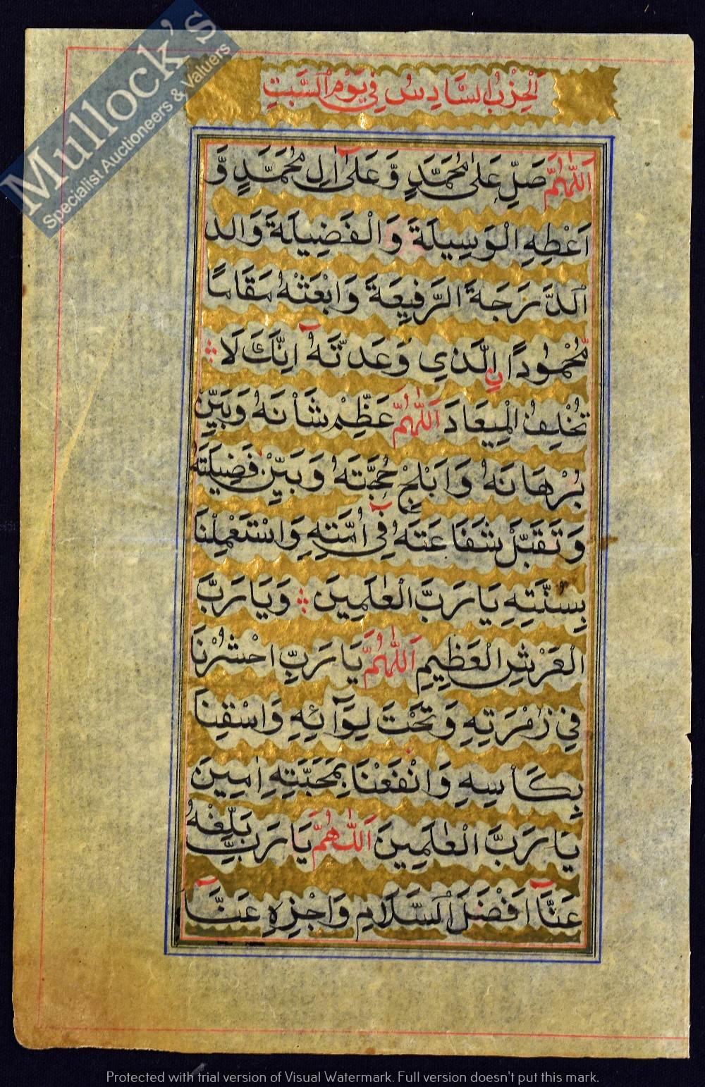 Persia Fine Leaf From An Illuminated Koran. Circa early 1800s - Chapters or Surahs (Al-Munafiqun) on - Image 2 of 2