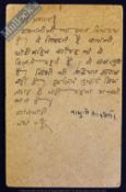 India – Mahatma Gandhi – 1935 Signed Handwritten Postcard dated July in Hindi translates ‘Brother