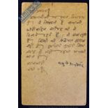 India – Mahatma Gandhi – 1935 Signed Handwritten Postcard dated July in Hindi translates ‘Brother