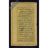 India - Miniature Leaf From A Small Indian Koran Circa 1650s. Has 17 lines of Black Naskh script,