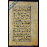 Persia Fine Leaf From An Illuminated Koran. Circa early 1800s - Chapters or Surahs (Al-Munafiqun) on