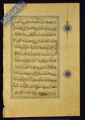 Persia - A Leaf From An Illuminated Safavid Koran Circa 1575 A.D. - Arabic manuscript on paper,