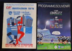 2x 1990’s Various Barbarian Rugby Team Programmes – to incl 1994 New Zealand Barbarians v Public