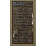 India – Page From Love Lyrics by the 15th Centur Poet Mir ‘Ali Shir Nawai C.1750s. The script is