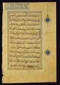 Persia - A Leaf From An Illuminated Safavid Koran Circa 1575 A.D. - Arabic manuscript on paper,