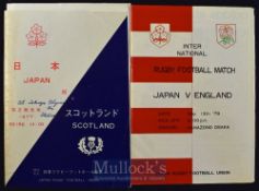 1977 & 1979 Japanese Trio of Rugby Programmes (3): Bilingual issues for the Scottish tourists v