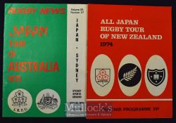 1974/1975 Japanese Rugby Brochure/Programmes (2): Attractive large-format, All-Japan Tour to NZ 1974