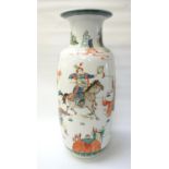 LARGE 20th CENTURY CHINESE VASE with a flared rim above a body decorated with warriors on foot and