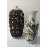 LARGE CHINESE VASE with a flared rim and pale ground, decorated with figures by a tree chasing a