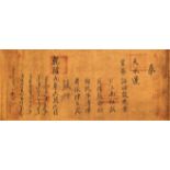 Two Chinese Edicts , Qing Dynasty (1644-1911), ink on silk brocade with paper backing, regular