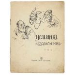 Russische Kinderbücher - - Melnik besdelnik. (Der Müller Faulpelz). Umschlaggestaltung von I. Lebed.