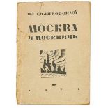 Russische Avantgarde - - Gilyarovskij, Vladimir A. Moskva i moskvichi. Vospominaniya. (Moskau und