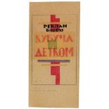 Russische Avantgarde - - Unovis. Vier Schülerarbeiten. Tusche auf braunem Karton. Vitebsk, 1920-