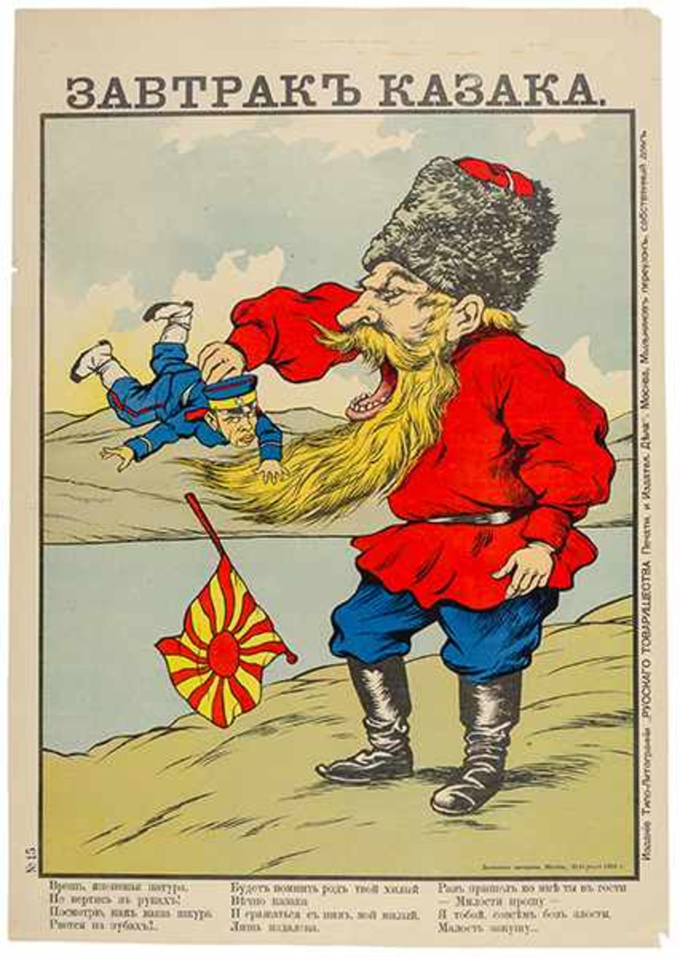 Plakate - - Russisch-Japanischer Krieg. Drei farbig lithographierte Propaganda-Plakate aus