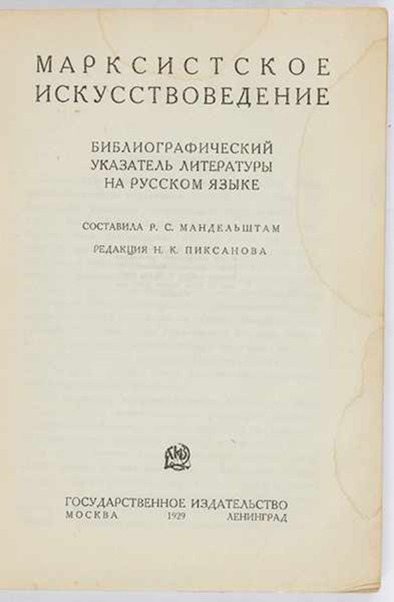 Russische Avantgarde - - Mandelstham, Roza S. Marksistkoe iskusstvovedenie. (Marxistische - Bild 2 aus 2