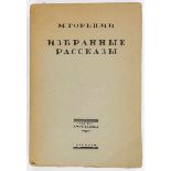 Russische Avantgarde - - Gorki, Maxim (das ist Alexei Maximowitsch Peschkow). Izbrannye rasskazy.