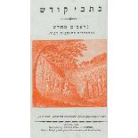 Judaica - - Mendelssohn, Moses. Nethibot Haschalom (Pentateuch). 5 Bände. Mit einem gestochenen